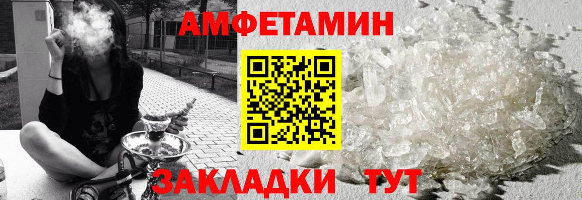 Amphetamine Розовый Киров