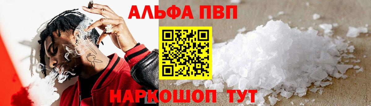 APVP СК  Вход с VPN  А ПВП  A-PVP мука  Киров  Alpha-PVP VHQ 