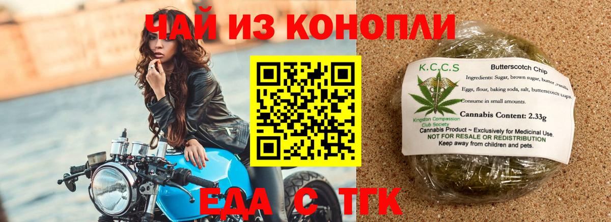 Canna-Cookies марихуана  Вход с VPN  Киров 