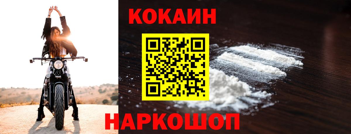 Киров  Cocaine VHQ  COCAIN  Вход с VPN  КОКАИН Fish Scale 