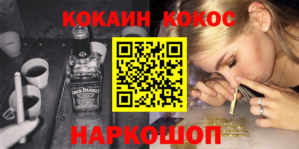 Cocaine 97% Киров