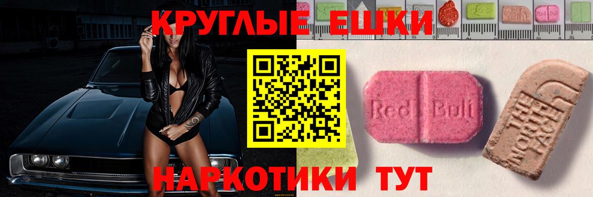 ЭКСТАЗИ диски Киров
