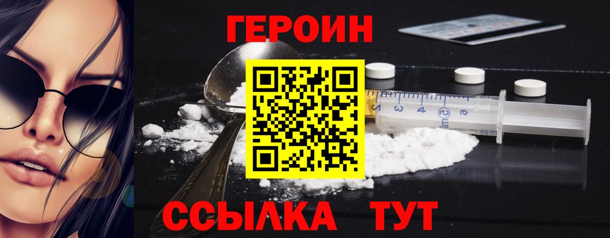 Героин Афган  Вход с VPN  Киров 