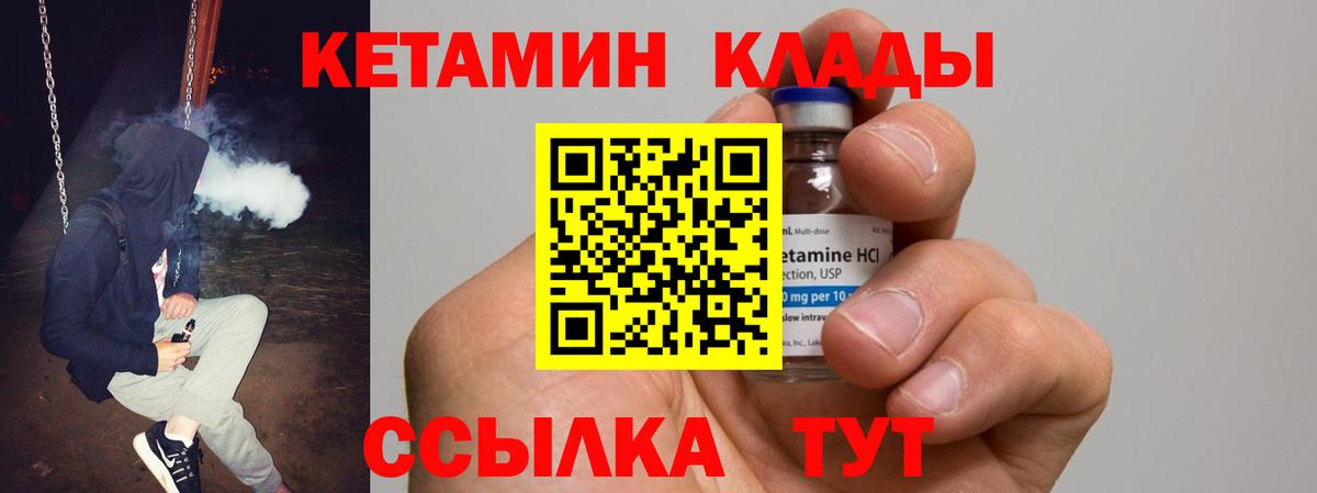 Кетамин ketamine  Вход с VPN  Киров  Кетамин ketamine 