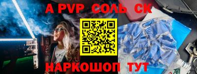 ALPHA PVP Краснознаменск