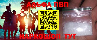 ALPHA PVP Краснознаменск