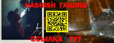 гашишное масло Краснодар