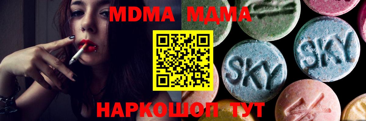 МДМА молли Киров