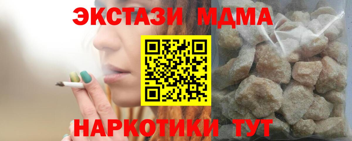 MDMA  MDMA crystal  Вход с VPN  Киров  МДМА crystal 