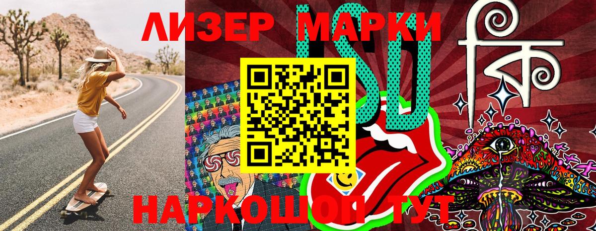 Наркотические марки 1,8мг Киров