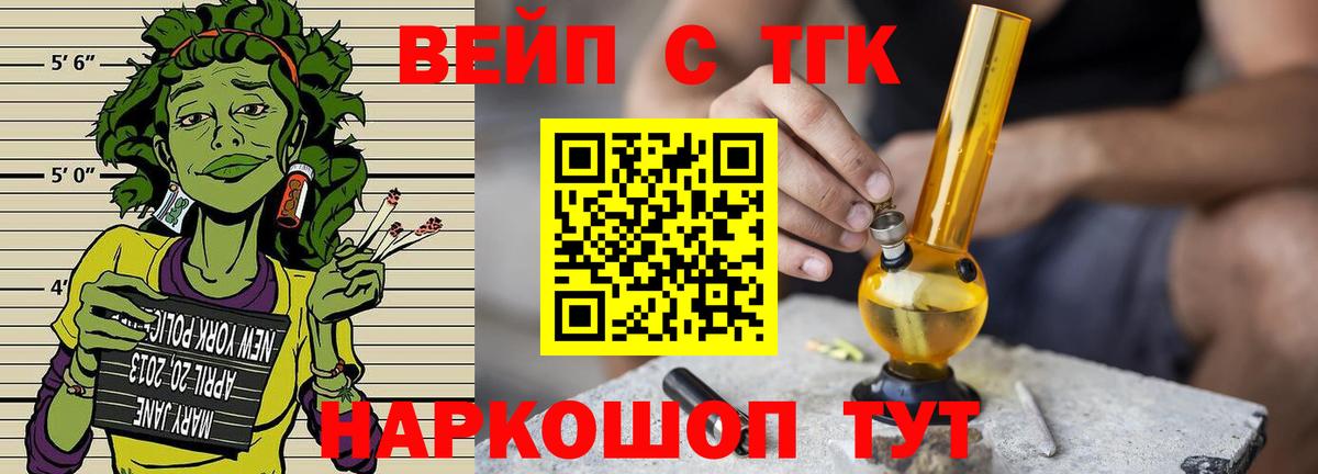 ТГК вейп  Вход с VPN  Киров  Дистиллят ТГК гашишное масло 