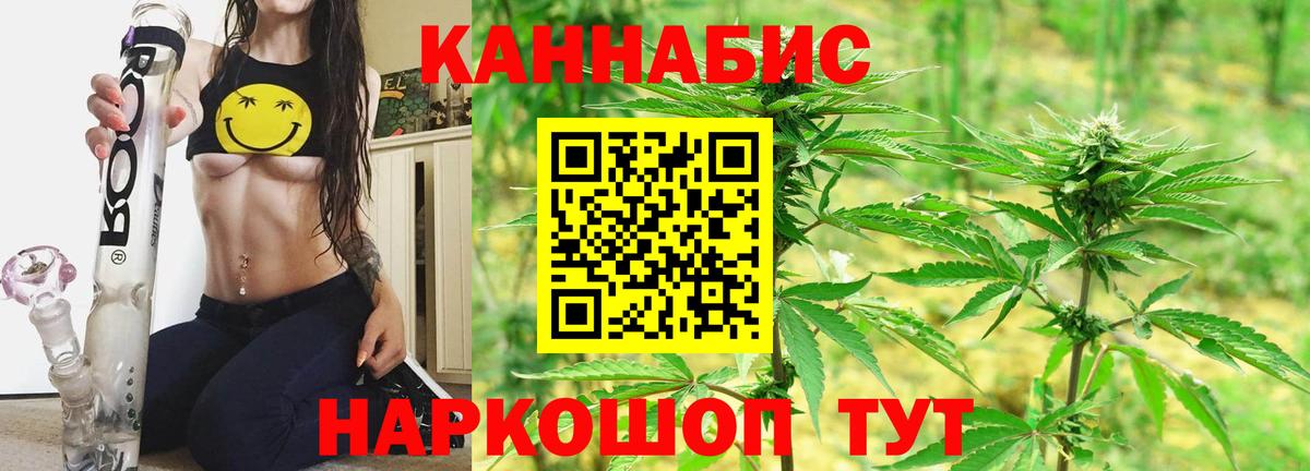 Каннабис LSD WEED Киров